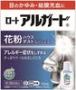 Eye Drops Alguard 10ml S1999