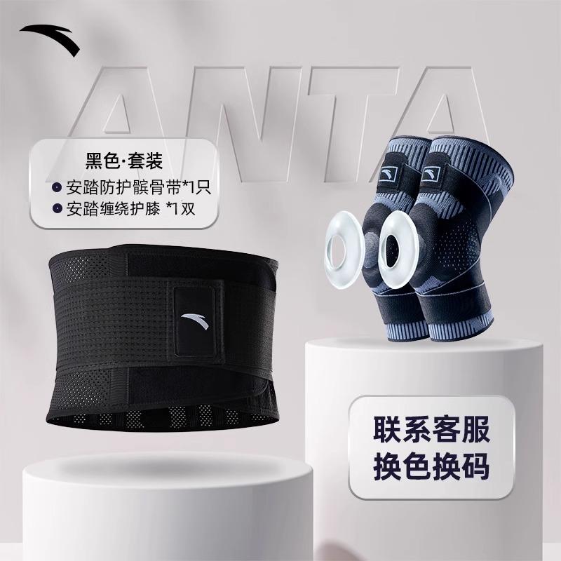 ANTA Waist Belt for Men and Women