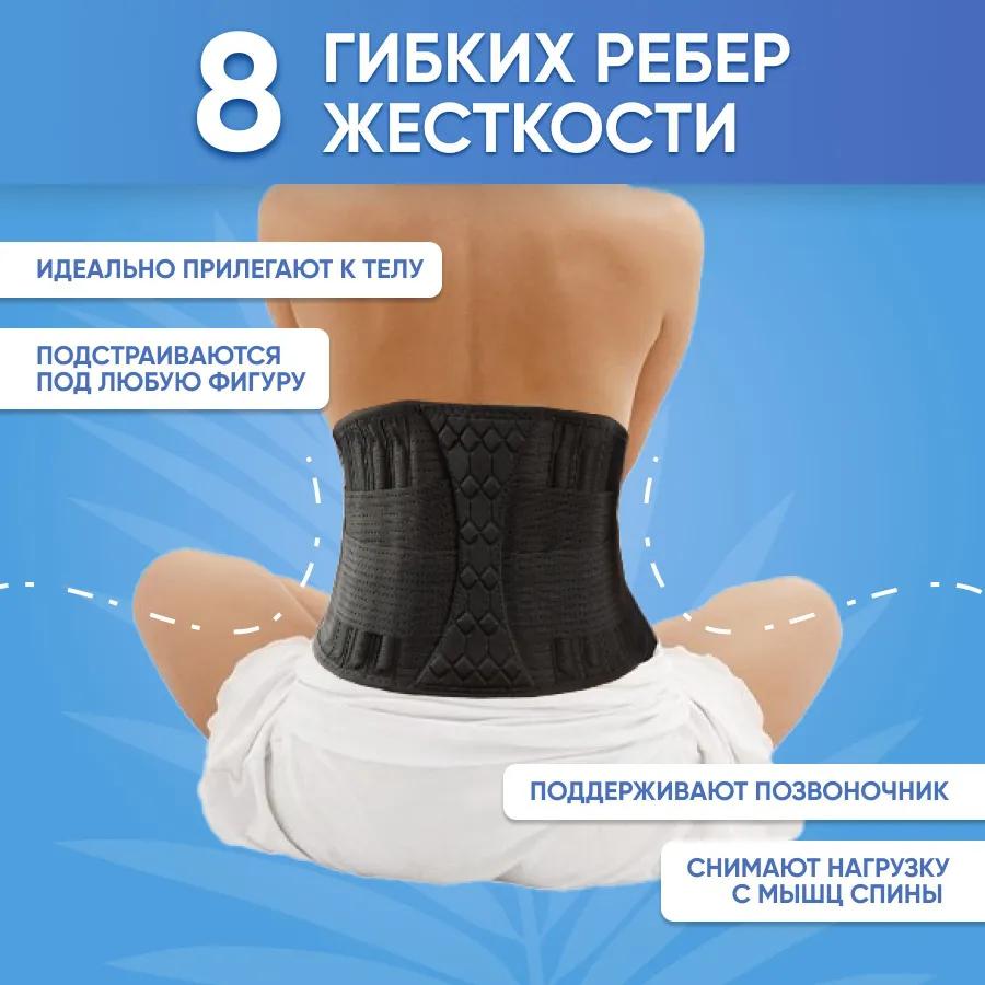 Corset for the Back Orthopedic / Belt for the Back