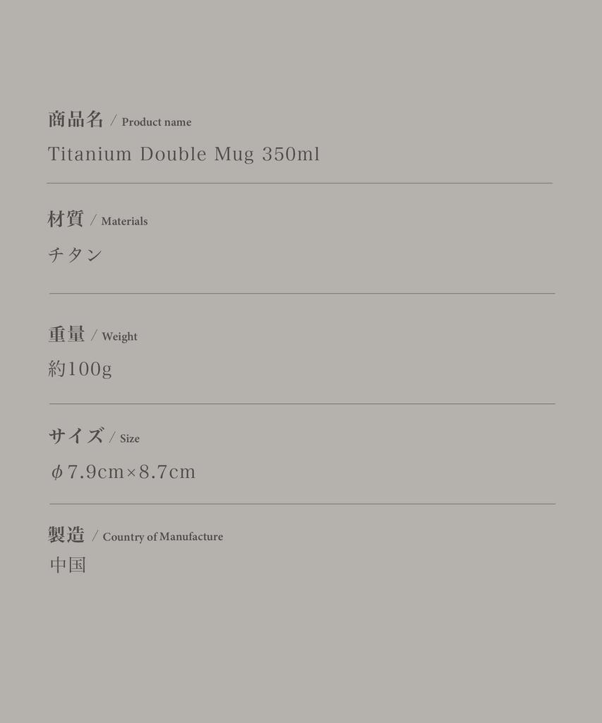 Титановая кружка Двойная титановая чашка Титановая чашка Двойная титановая походная двойная структура 350 мл 450 мл Титановая посуда Двойные стенки S'more