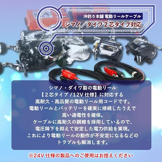 Электрический кабель для катушки ORI Fishing Tackle, 2-контактный тип для Shimano и Daiwa, Электрическая катушка Okizuri Honpo
