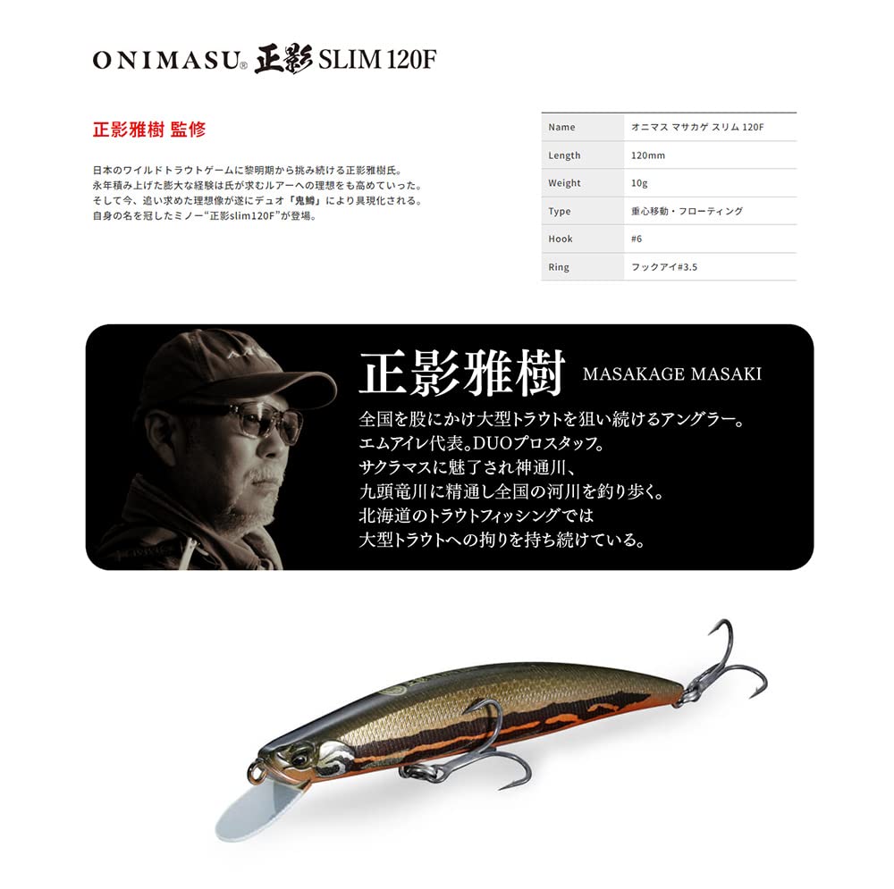 Duo Onimasu Masakage Slim 120F рыба #Ароматный
