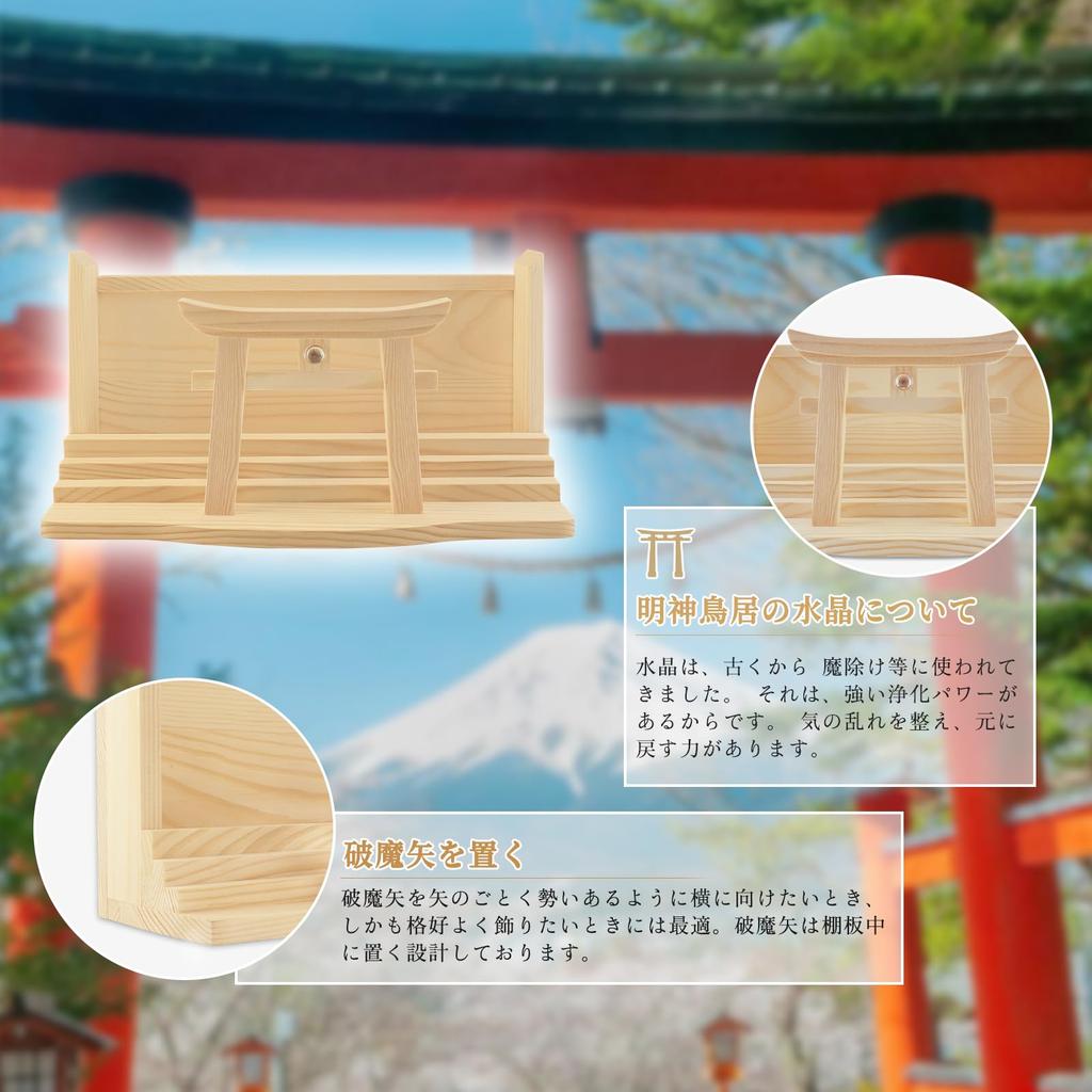 Tonbobo Modern Myojin Shinto Shrine [Shinto Shrine & Cloud Board Set] Includes a Hamaya (Decorative Arrow) Display Stand, Amulet Stand, and Can Be