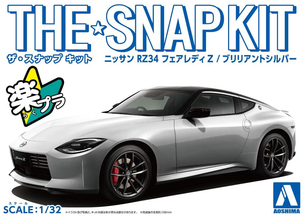 Aoshima Bunka Kyozai Серия Snap Kit Nissan RZ34 Fairlady Z Brilliant Silver Пластиковая модель (АОСИМА) 1/32 Предварительно окрашенный 17-D