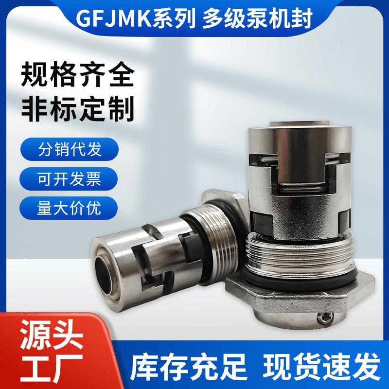 Pingxie CRN5-6 Water Pump Mechanical Seal