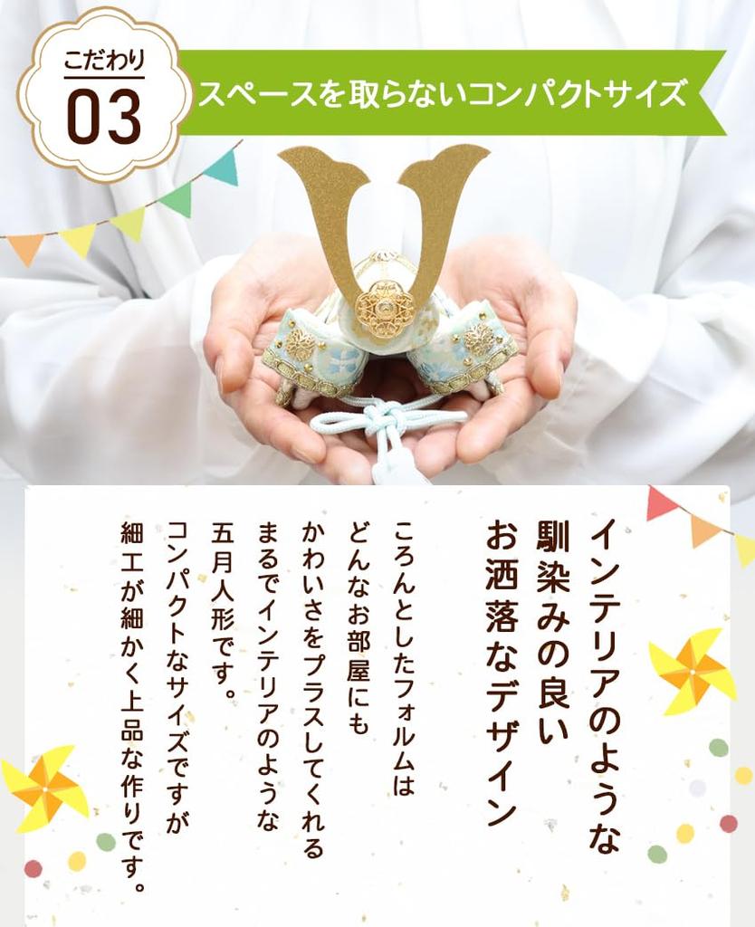 Osaka Choseido May Doll Compact Carp Streamer Mini Crepe Name Engraved Wooden Tag Bonus White Indigo Helmet Decoration Set (Sent Separately)