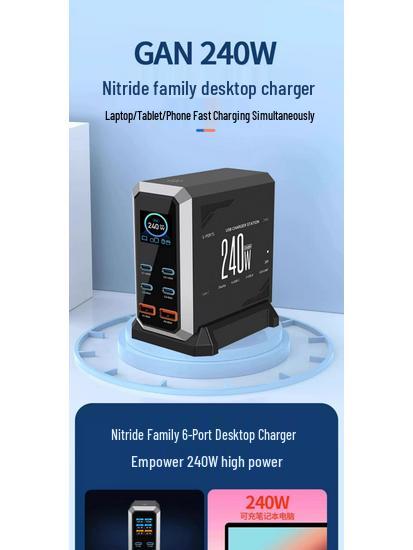 240 Вт GaN Многопортовая станция быстрой зарядки с 2A USB-C для ноутбуков.
