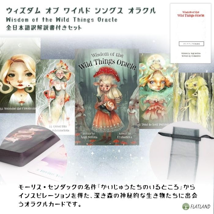 [With Japanese Commentary] Wisdom of the Wild Things Oracle Oracle Cards, Authentic, Where the Wild Things Are