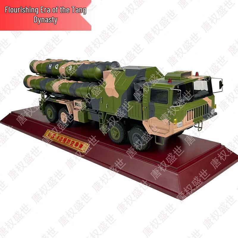 Военные коллекционные предметы и модели Тан Цюаньшэнши