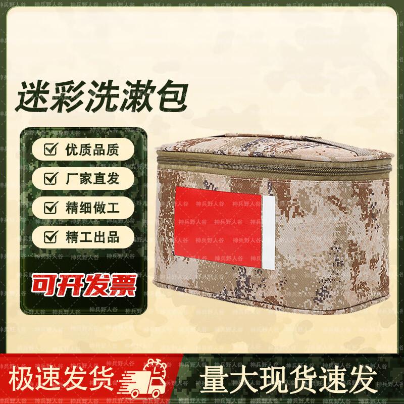Outdoor Camouflage Portable Toiletry Bag