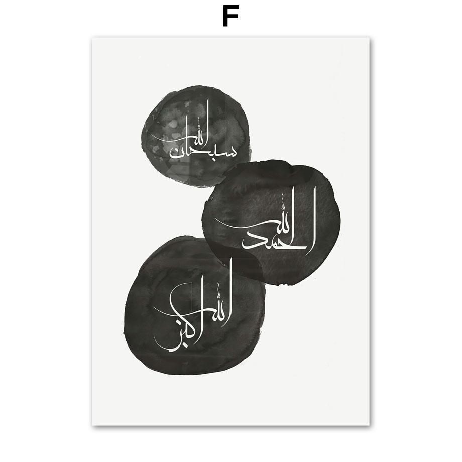 Исламский плакат пейзаж холст печать мечеть Мескид Акса Кааба Набави настенная живопись богемная картина современный домашний декор комнаты