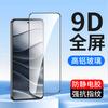 Защитное стекло 9D из закаленного стекла для Note14, 13, 11R, Xiaomi 9Pro, 8, Redmi Note12Pro
