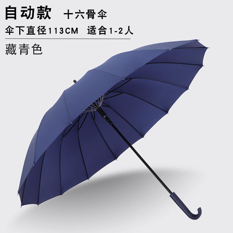 Автоматический зонт с 16 спицами Большой зонт с прямой тростью Маленькая ручка-крючок Рекламный зонт с длинной ручкой