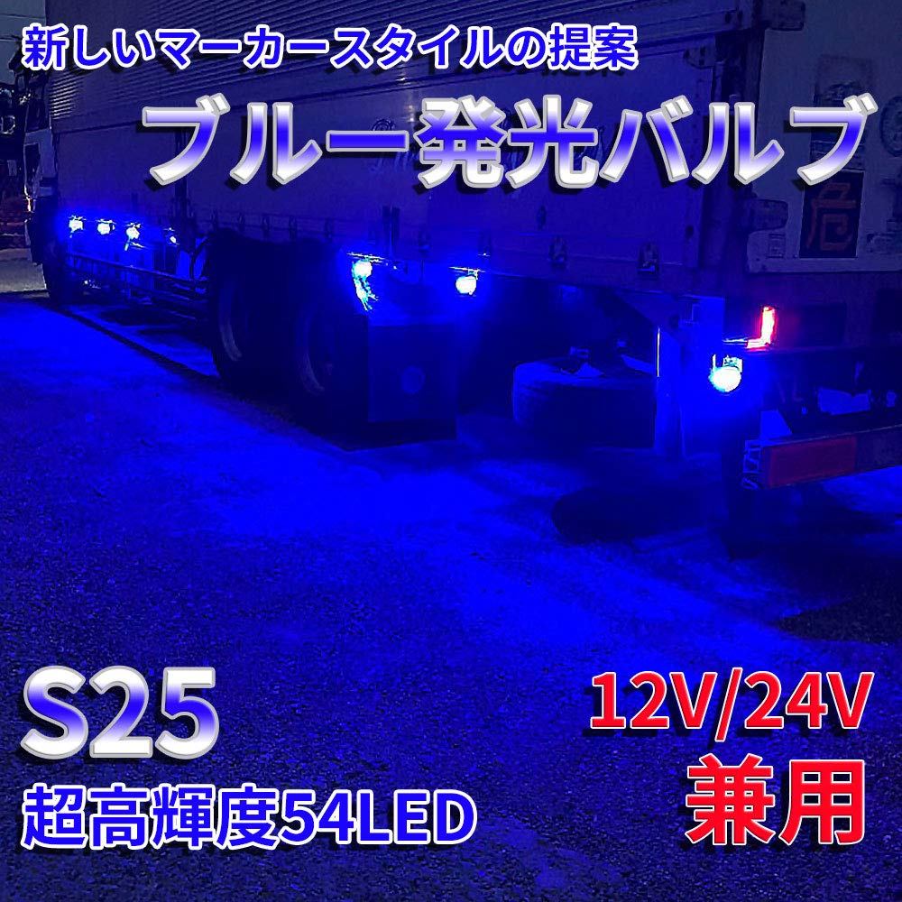 Discover Winds S25 G18 Single Compatible LED Bulbs for and 3014 54SMD Blue LED Bulbs Ultra-Bright 12V/24V Motorcycles, Cars, Trucks! (10-Pack)