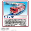 TAKARA TOMY Plarail connect a lot carry EF65 Car Train Toy для детей от 3 лет Let's Let's Tomica!