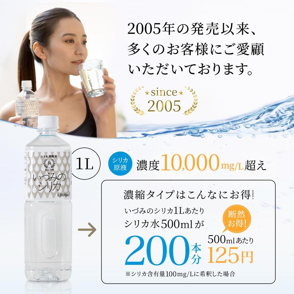 Концентрация кремния Izumi Silica 500 мл Разделите и выпейте Silica water Silica Beautiful skin гарантированная концентрация кремния более ppm Shirika