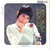 7-дюймовая пластинка YUKIKO OKAZAKI - Sayonara Nante Iwnaide Haru No Me TP2818 TOSHIBA Япония Японский PopRock Б/у