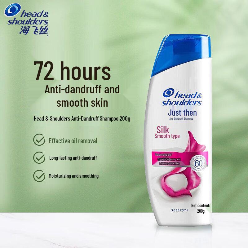 Head & Shoulders Шампунь против перхоти «Шелковистая гладкость»