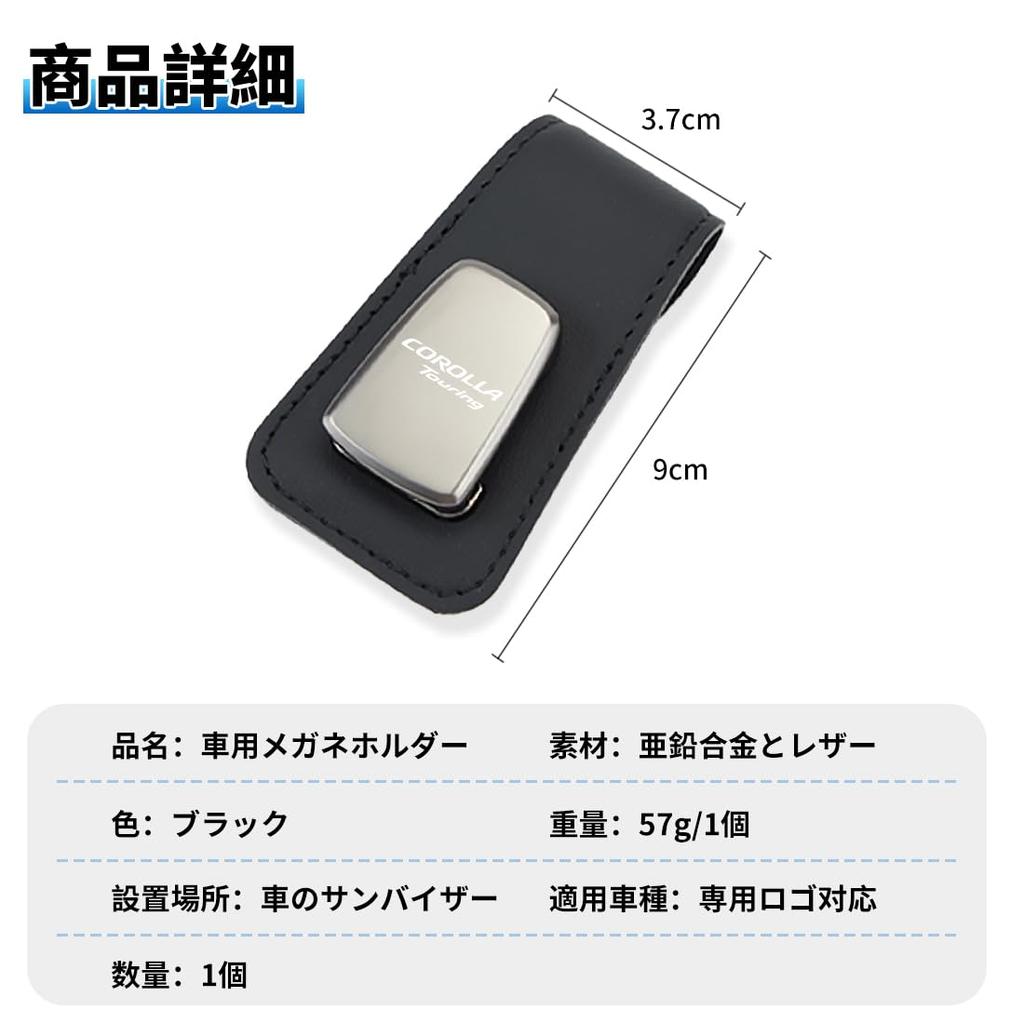 Sunglasses Holder for Toyota Corolla Protects Safe Compatible with Corolla Touring 210 Series Easy Car Glasses Holder with Zinc Alloy and PU Durable