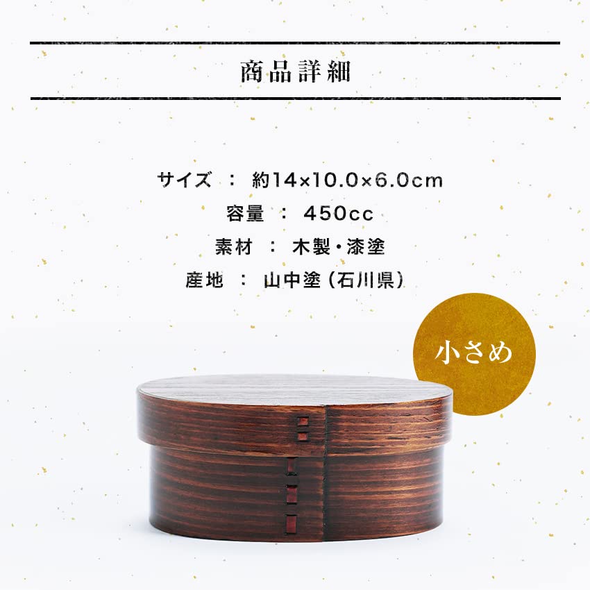 Osaka Choseido Magewappa Bento 1 with Lunch Band Beige Band Included Box, Oval, Tier, Divider, Included, Small, 450cc,
