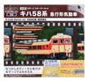 KATO N Gauge Starter Kiha 58 Series Express Diesel Car Set for Model Trains Set, 10-023, Beginner's