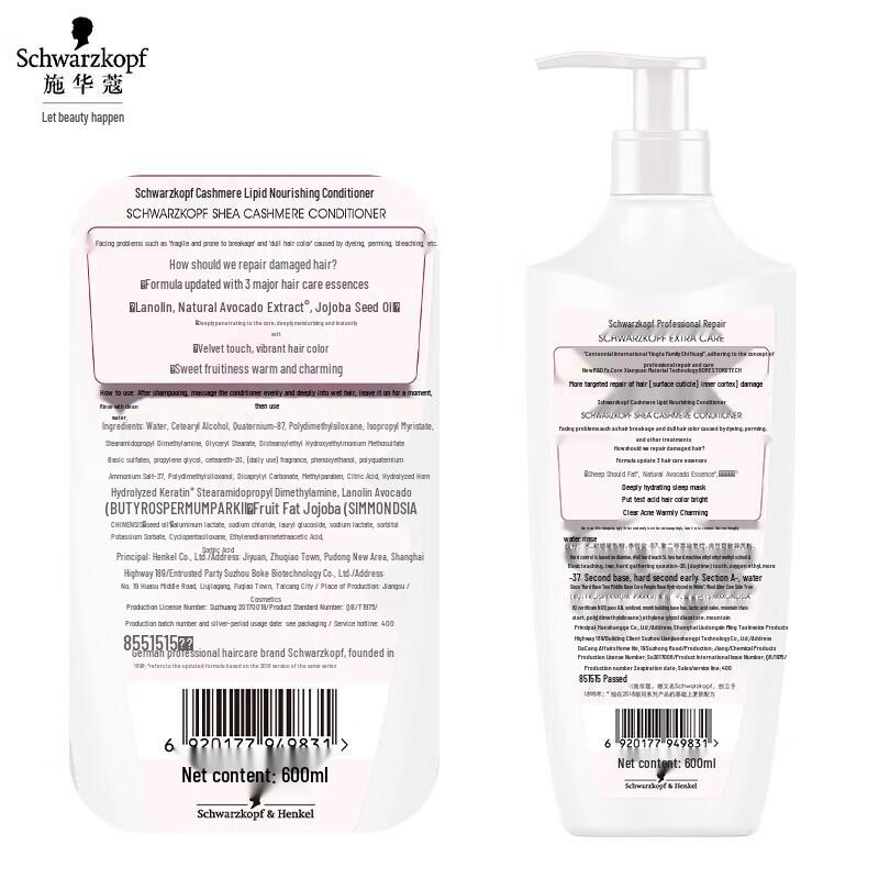 Schwarzkopf Cashmere Nourishing Hair Conditioner
