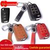 Чехол для ключа Volkswagen для Tiguan, Sagitar, Bora, Tayron, Polo, Lamando, Teramont, Lavida, T-Roc, Jetta - Дизайн с застежкой