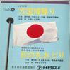 7-дюймовая пластинка MINORU YAMADA, TOSHIKO KOBAYASHI /  - Банкокухаку одори / Хиномару одори 4137 TEICHIKU Япония Японская Энка Б/У