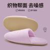 Japanese Silent Slippers Women's Autumn and Winter Home Indoor Soft Bottom Silent Wooden Floor Climbing Mat Special Cloth Slippers