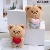 Adorable Heart Shaped Butter Bear Plush Doll Keychain Perfect For Student Bags