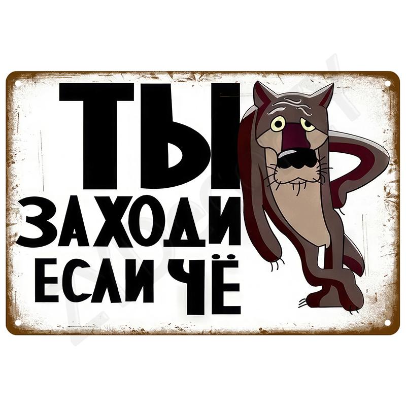 Ретро Настенное Искусство Фреска Уличный Дом Ванная Комната Дом Комната Украшения Декор Винтажные Металлические Знаки Таблички Жестяная Вывеска Постеры Мужская Пещера