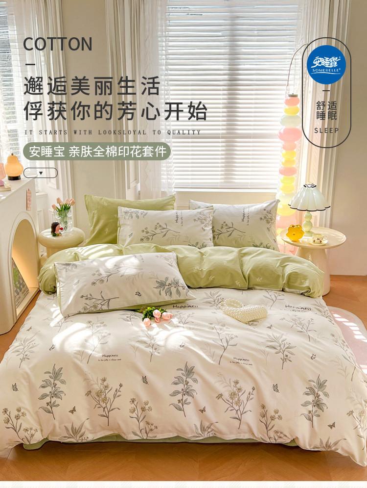 100% Cotton Printed Three or Four Piece Set