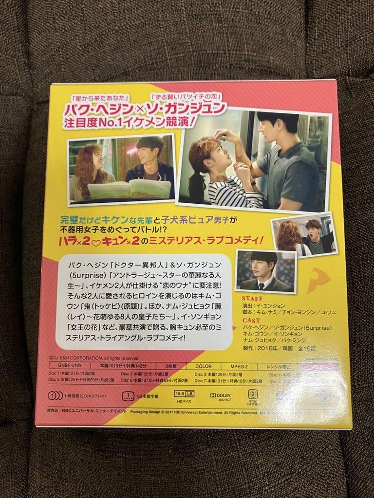 [USED] Love is Cheese in the Trap DVD-BOX