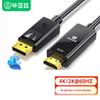 Видеокабель BiyaZ DisplayPort 1.2 на HDMI 4K
