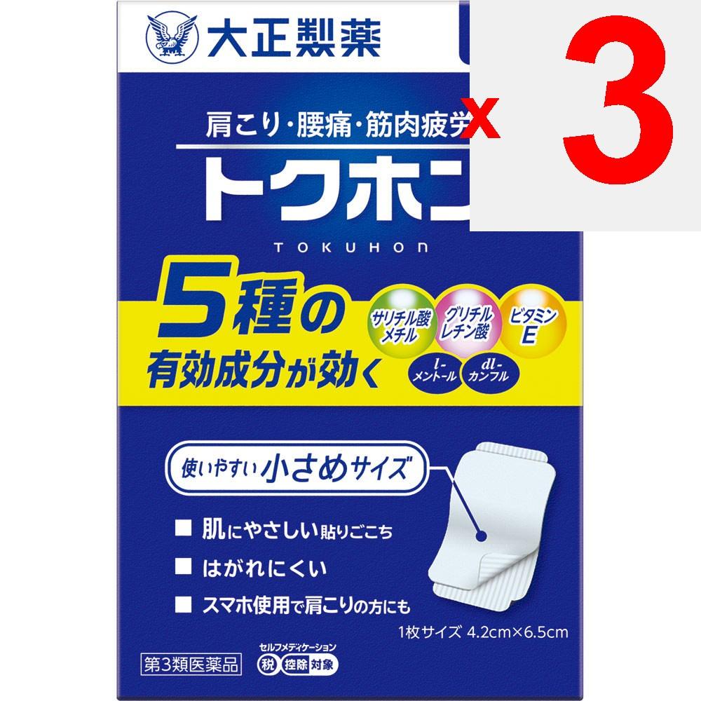 Taisho Tokuhon 40 Sheets Plasta (cooling) Paste Efficacy: Stiff Shoulders, Lower Back Pain, Muscle Pain, Muscle Fatigue, Joint Pain, Bruises, Sprains,