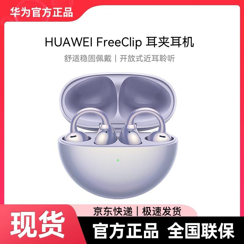 Huawei FreeClip Ear-Clip Sports Headphones