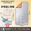 Толстый термический выживание алюминий алюминий катастрофа предотвращение катастроф путешествия 4-слойный лист, лист, лист, одеяло, предотвращение, товары, чрезвычайный,