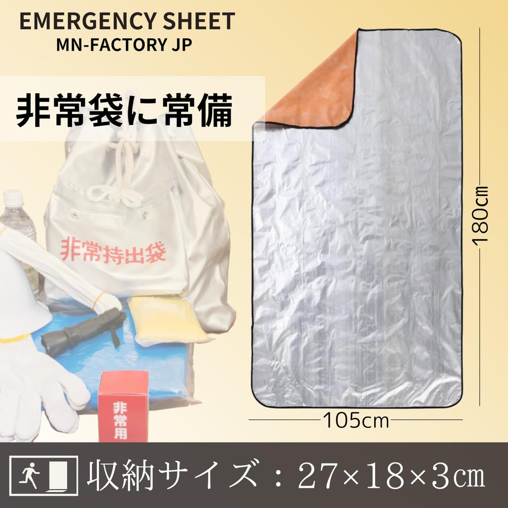 Толстый термический выживание алюминий алюминий катастрофа предотвращение катастроф путешествия 4-слойный лист, лист, лист, одеяло, предотвращение, товары, чрезвычайный,