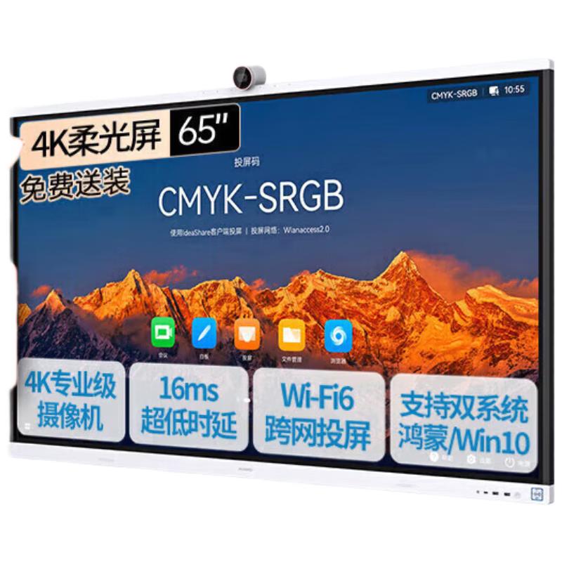 Huawei IdeaHub S2 Pro Smart Screen (CN version)