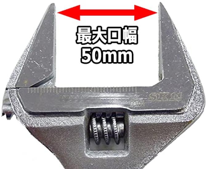 SK11 Super Wide Monkey Wrench SWM-50S