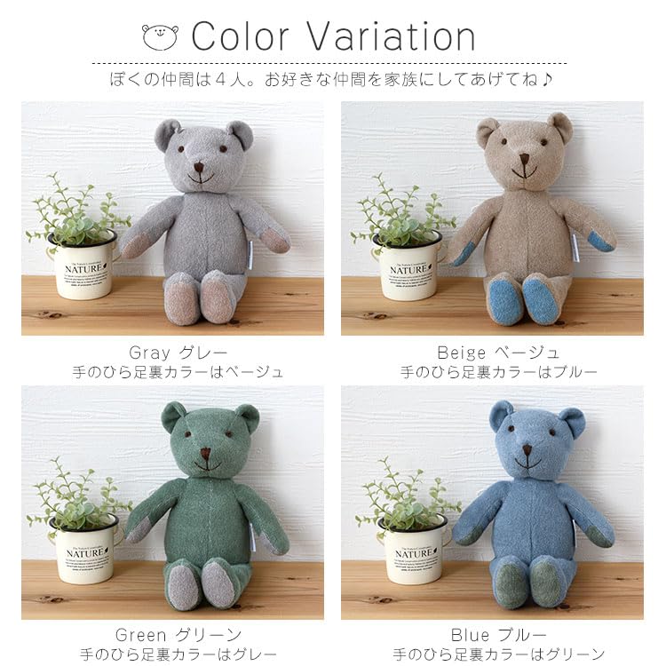 Broccoli House Stuffed Bear D Bear Small Kids Towel Washable 30cm Gray