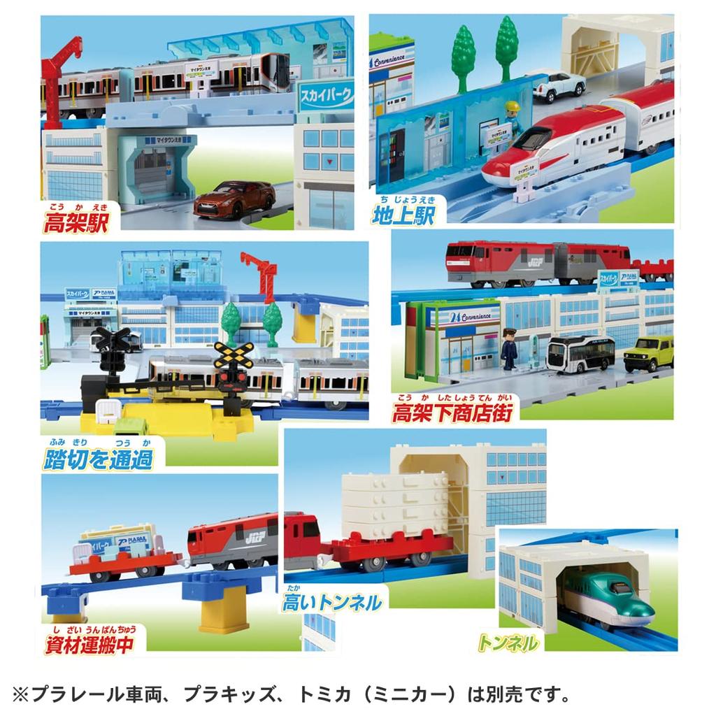 TAKARA TOMY Plarail Build a Town and Run Tomica and Plarail My Town Kit Train Toy Ages 3 and Up Let's It!