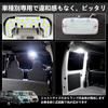 LED room lamp set for the Hijet also compatible with the Pixis Van and Sambar Van super custom interior Fits Hijet Cargo early and late Pixis and