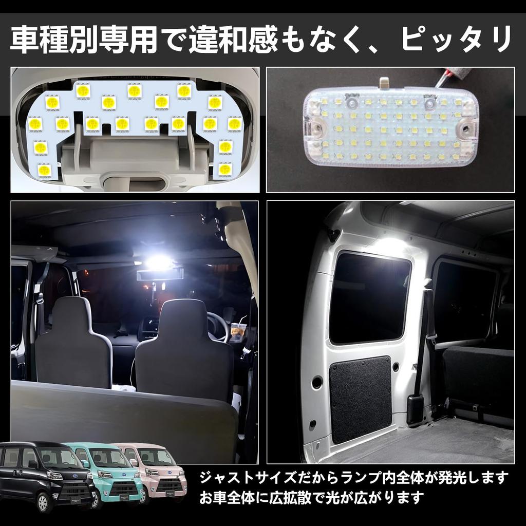 LED room lamp set for the Hijet also compatible with the Pixis Van and Sambar Van super custom interior Fits Hijet Cargo early and late Pixis and
