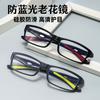 High-definition anti-blue light reading glasses for men and women, ultra-light reading with comfortable long-term wear, middle-aged and elderly silico