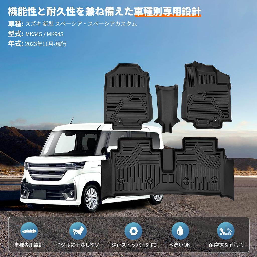 Новый Suzuki Spacia Пол Специально Разработан для SPACIA MK54S 3D TPE Материал Автомобильная Грязь Легко для Автомобиля 3D Истирание Водонепроницаемый Индивидуальный Защитный Комплект из 4