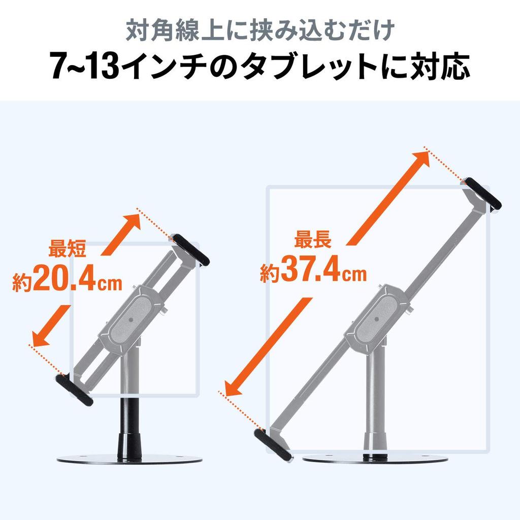 Sanwa Direct iPad Tablet Security Stand with Security Compatible with inch Tablets with Adjustable Wire, 1.8m, 7-13 Cases, Angle, 200-SL078