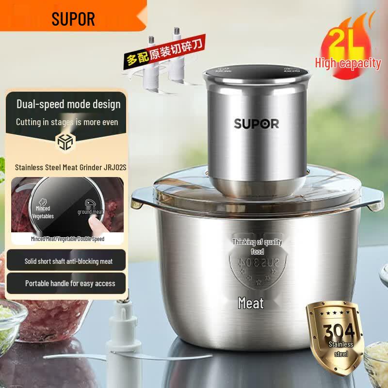 SUPOR 2л Электрическая мясорубка из нержавеющей стали