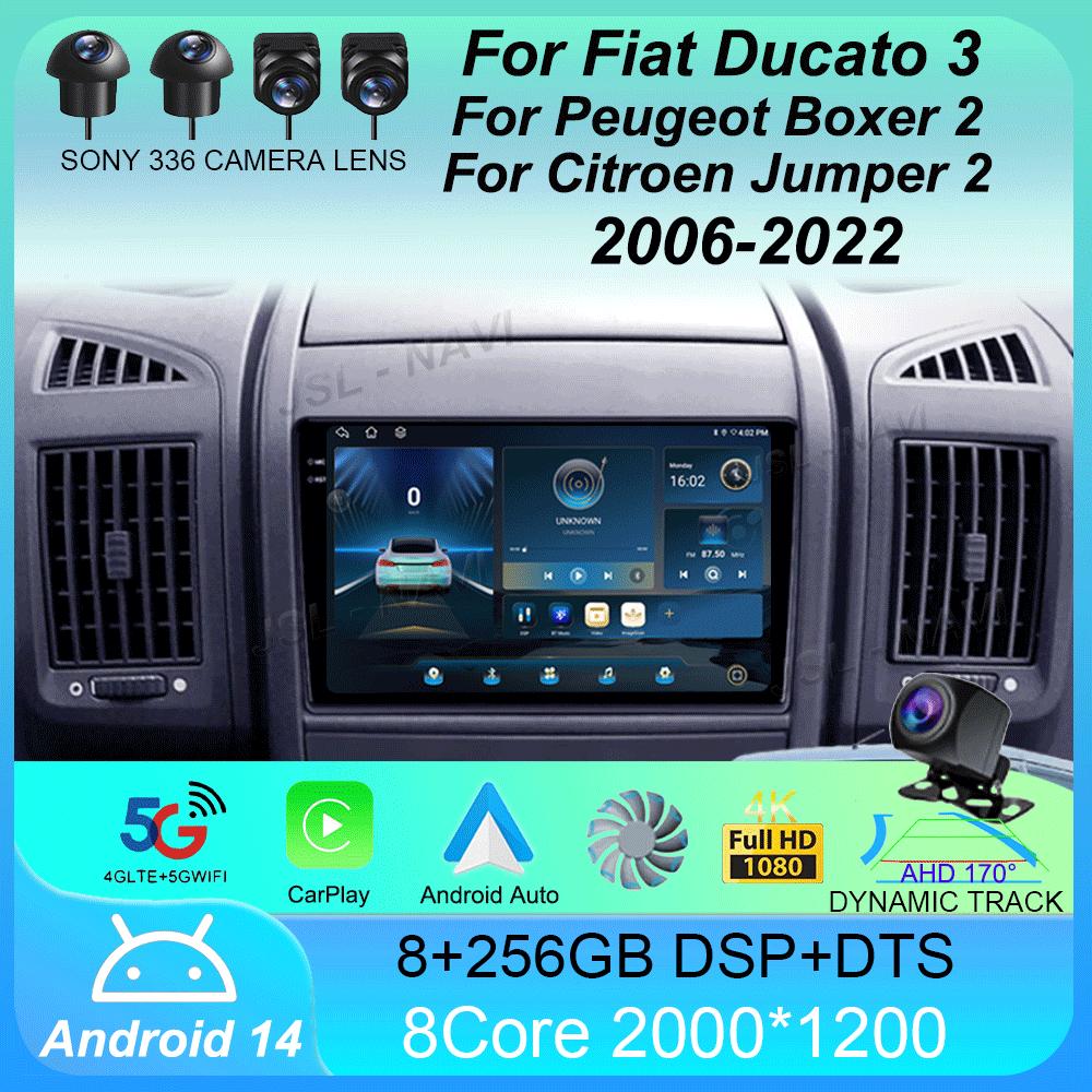 Автомобильный радиоприемник Android 14 для Fiat Ducato 3 2006-2022, для Peugeot Boxer 2 2006-2022, для Citroen Jumper 2 2006-2022, мультимедийная стереосистема