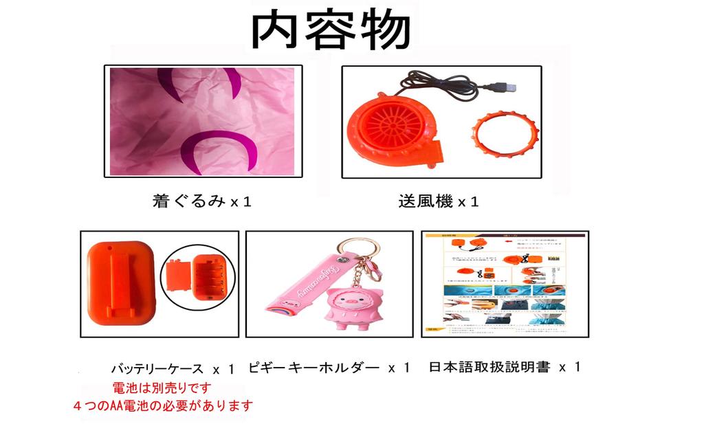 DAIFUQIHUA Inflatable Pig Costume Full Battery or USB Includes Fan and School Cultural Christmas Set, Body, Air-Filled, Durable, Waterproof,